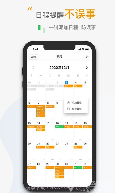 小时钟倒数日截图1 小时钟倒数日截图1