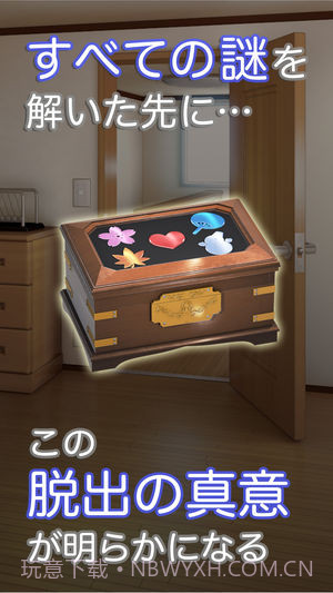 逃出妹妹的房间官网版截图4