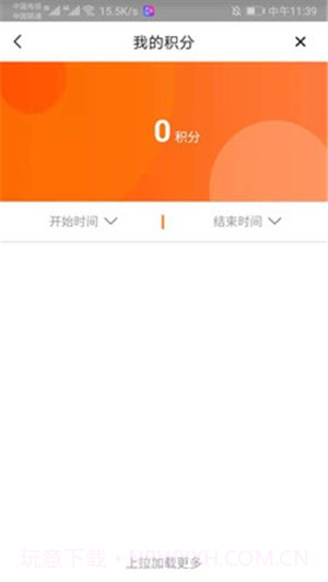 华友免费版截图1 华友免费版截图1
