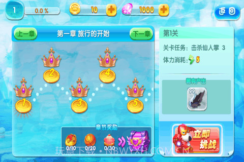 贝肯熊之冰原时代最新版截图1