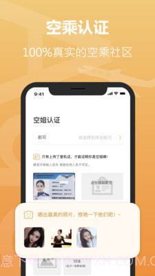 空忧截图2 空忧截图2