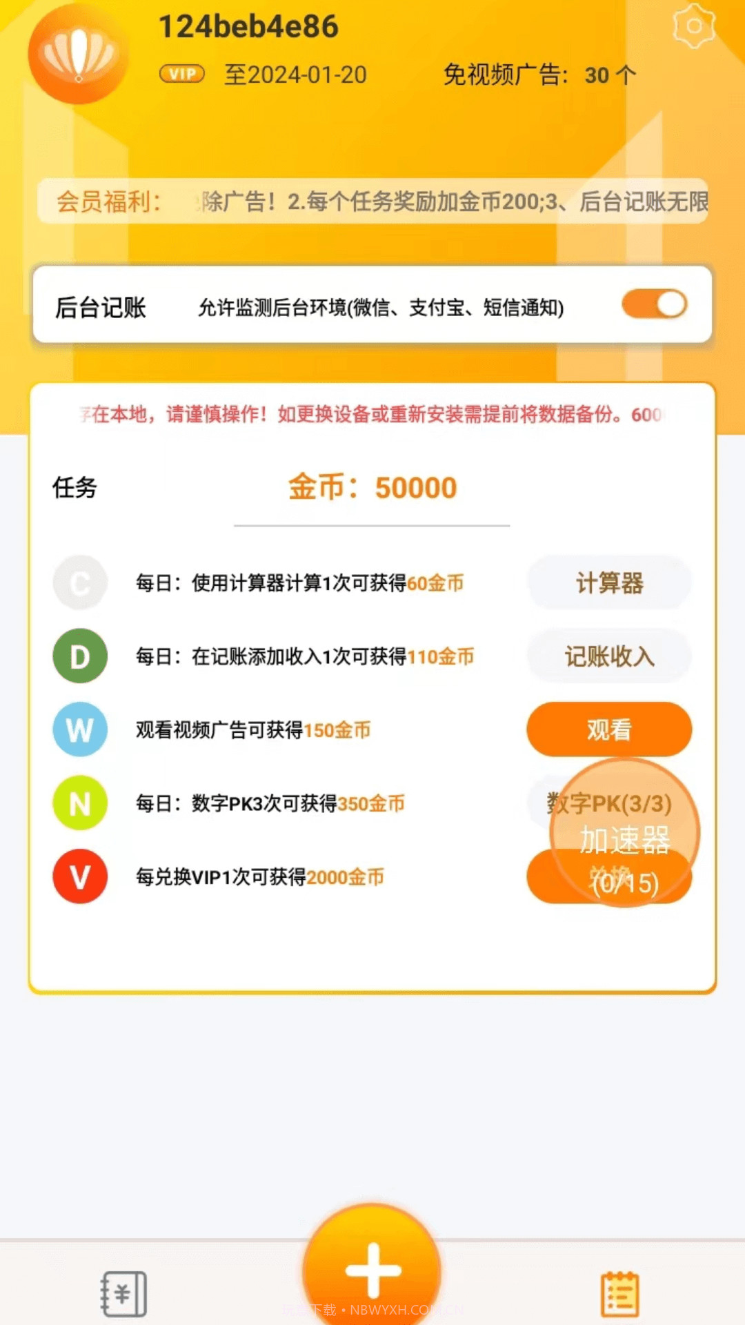 友贝贝截图3