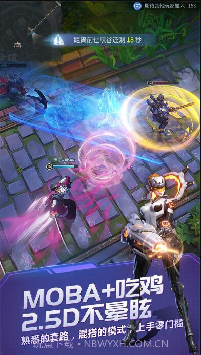 战塔英雄外服最新版截图3