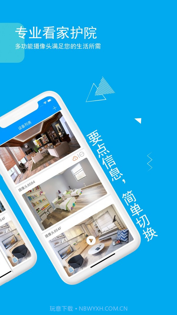 乔安智联截图3 乔安智联截图3