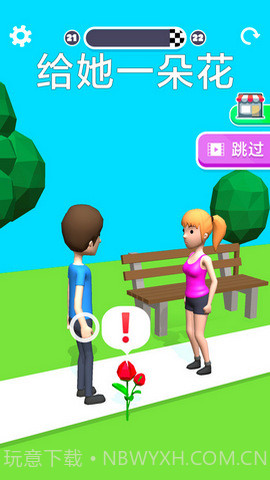 奇怪的姿势(Move People)截图2 奇怪的姿势(Move People)截图2