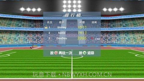 抖音百米冲刺免费版截图3