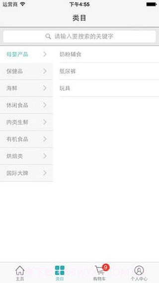 EFOOD7截图3 EFOOD7截图3