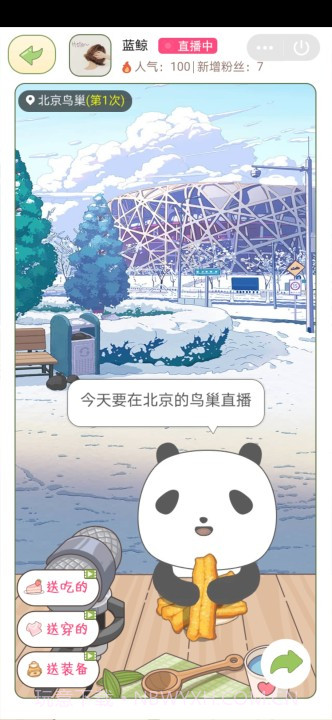 熊猫去哪儿游戏截图3 熊猫去哪儿游戏截图3