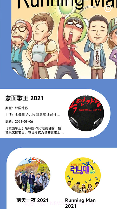 韩剧啦截图2 韩剧啦截图2