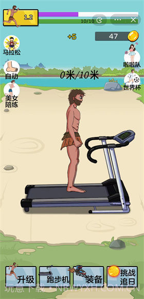 夸父追日无限金币截图2 夸父追日无限金币截图2