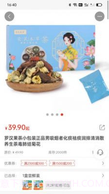 本草之城截图2 本草之城截图2