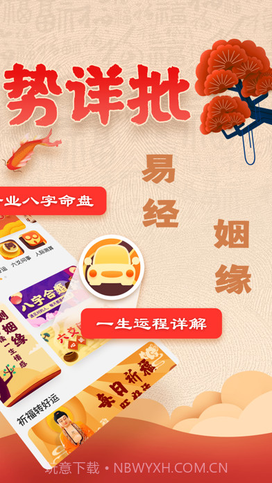 南方批八字周易算命软件截图2 南方批八字周易算命软件截图2