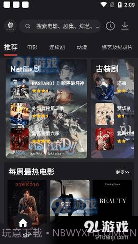 555影视2024最新版截图4