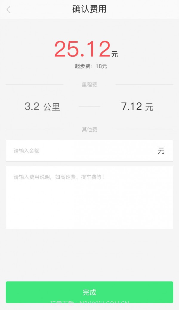 快达司机端截图4