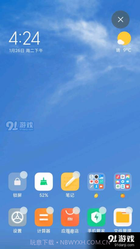 天气超级壁纸截图3
