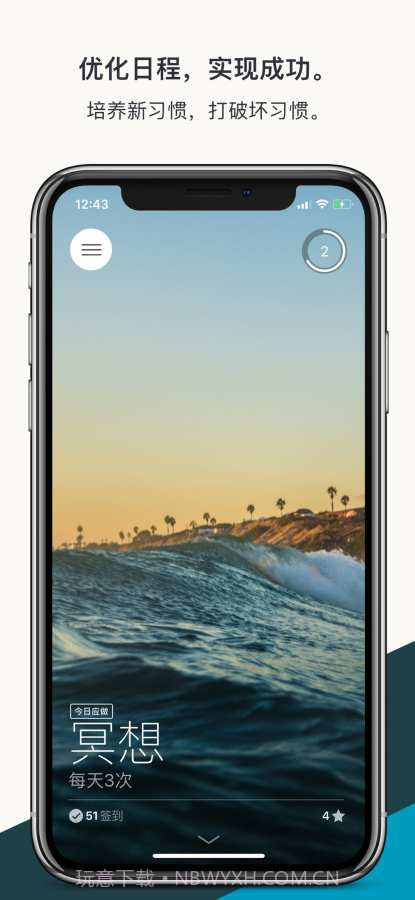 Today习惯追踪器截图1 Today习惯追踪器截图1