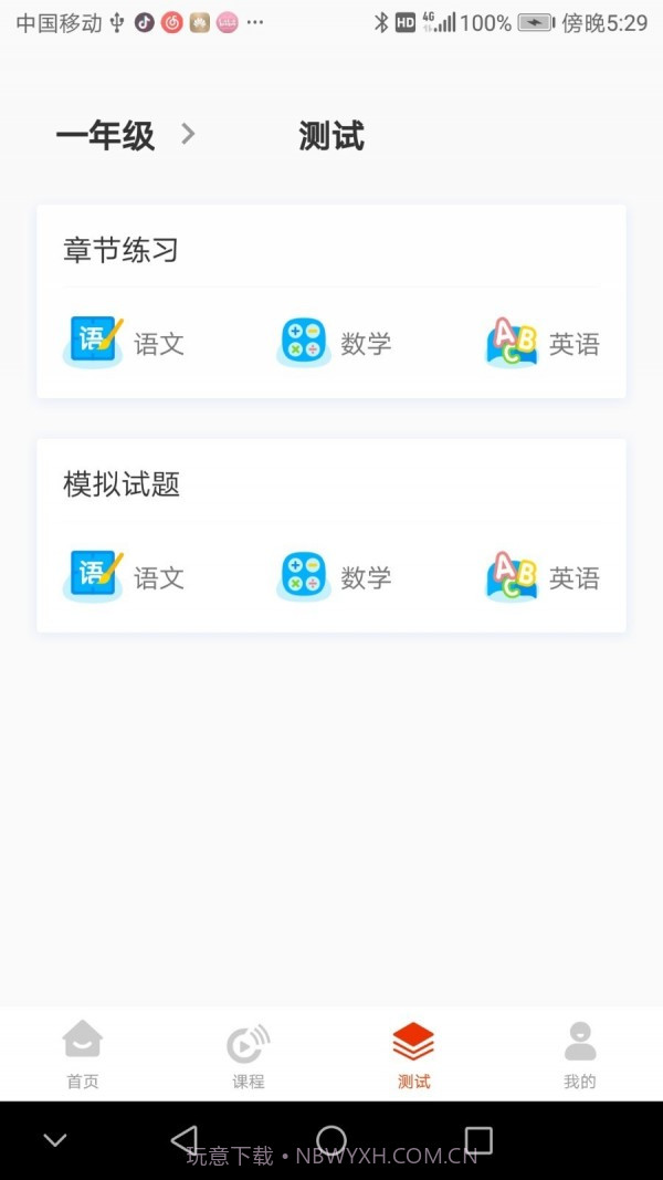 越朴时刻截图3 越朴时刻截图3
