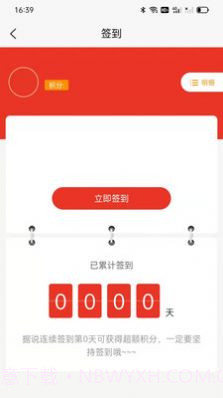 本草之城截图1 本草之城截图1