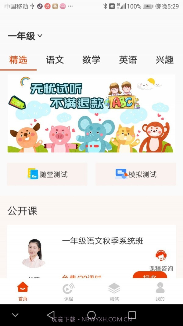 越朴时刻截图2 越朴时刻截图2