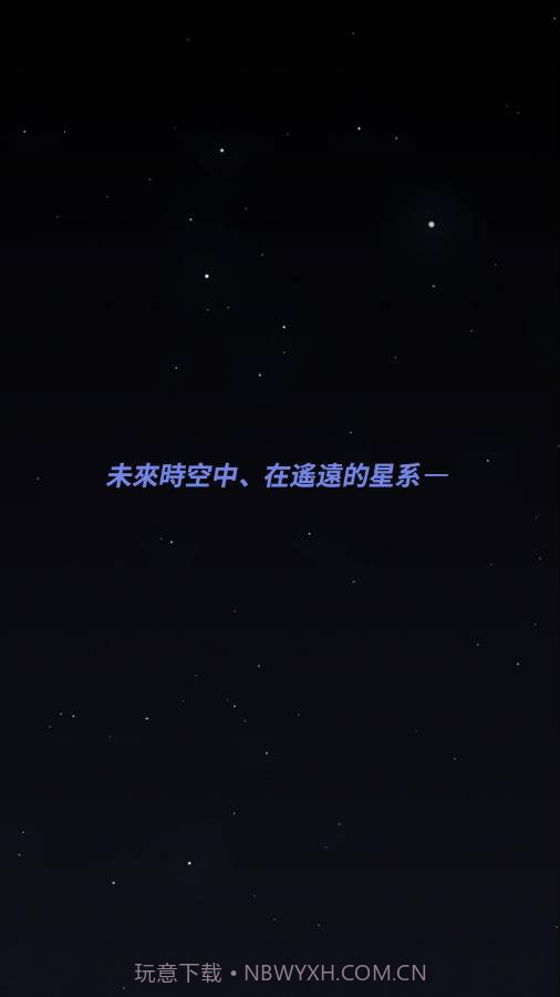 舰长ONE:起源官网版截图2 舰长ONE:起源官网版截图2