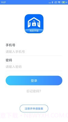 淘安锁匠截图1 淘安锁匠截图1