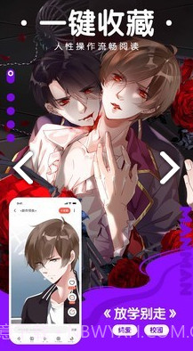 咕嘛漫画官方截图3