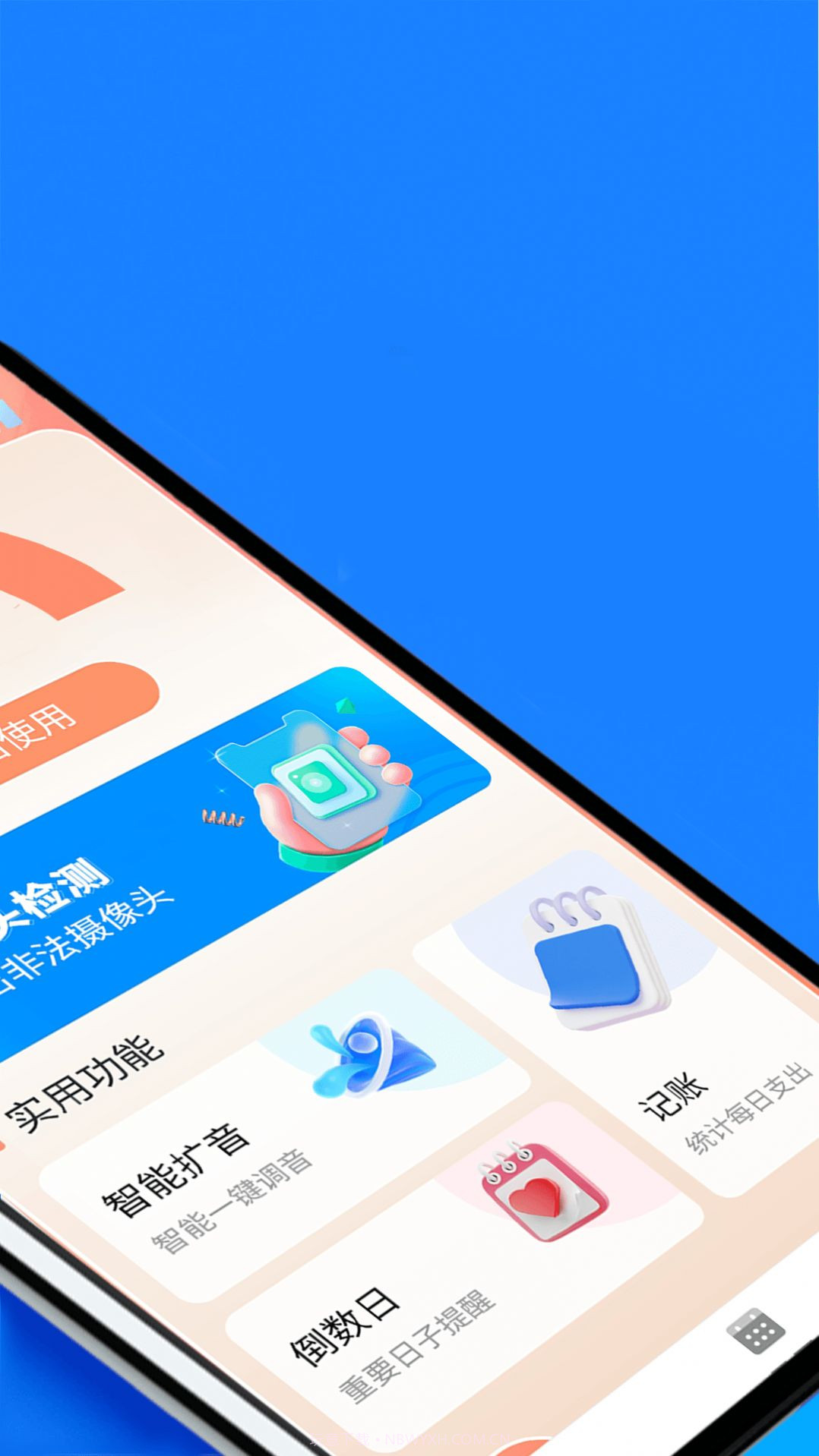 彬蔚美乐大字版截图3 彬蔚美乐大字版截图3