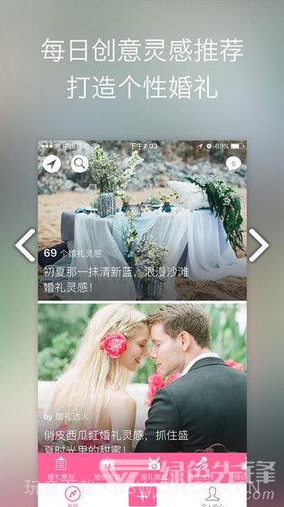 婚礼时光(婚礼时光电子请柬)V6.1.7 安卓中文版截图2 婚礼时光(婚礼时光电子请柬)V6.1.7 安卓中文版截图2