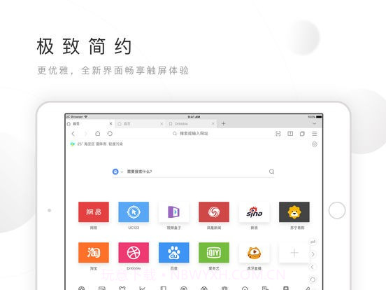 松鼠图标的浏览器截图2