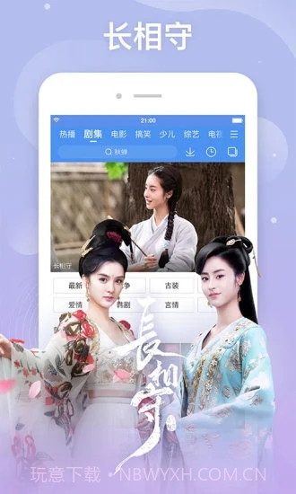 百度视频截图3 百度视频截图3