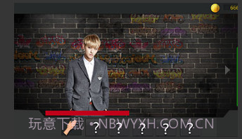 整蛊明星官网版截图3