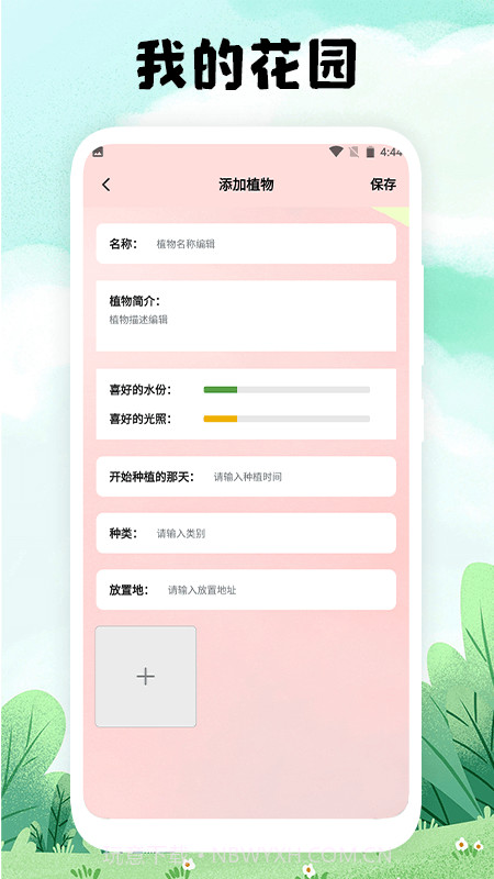万物识图手机版截图2 万物识图手机版截图2