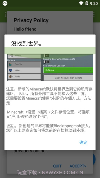 Rainbow Pie专用Btr截图4 Rainbow Pie专用Btr截图4