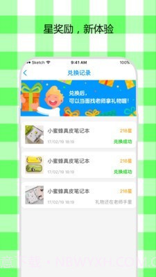 米妮英语截图5 米妮英语截图5