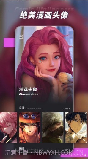 繁星壁纸官网版截图3