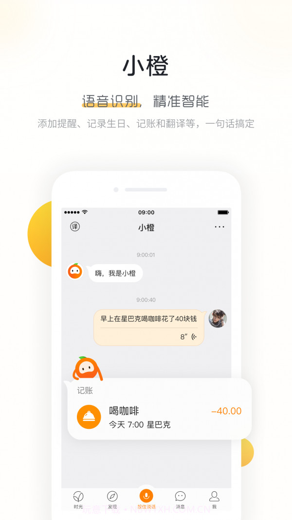 米橙最新版截图1