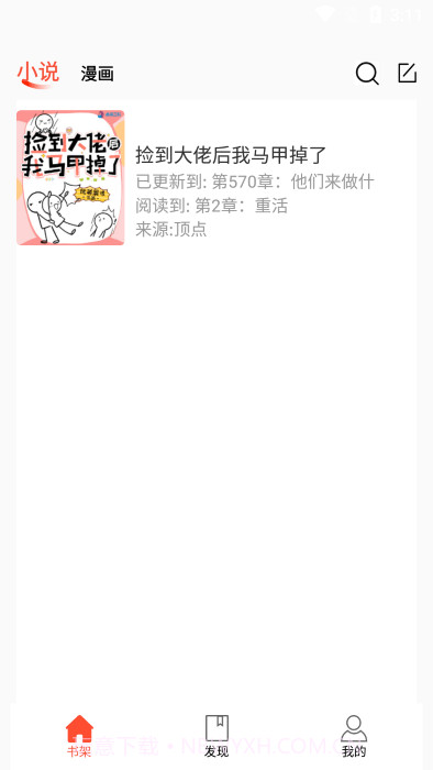 书漫阁截图1 书漫阁截图1