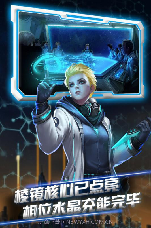 女神指挥官截图3