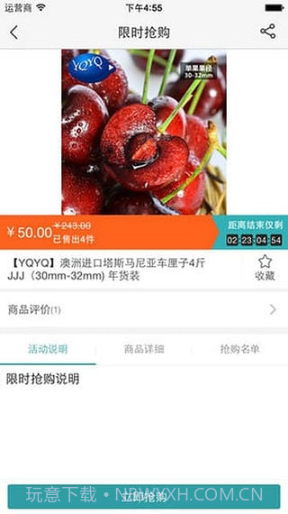 EFOOD7截图2 EFOOD7截图2