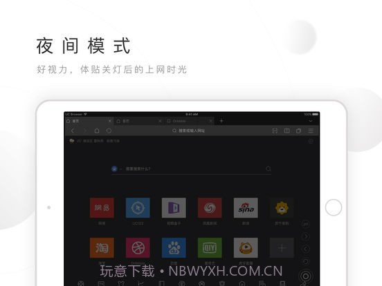 松鼠图标的浏览器截图5