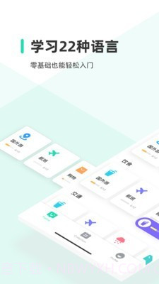HelloWords截图1