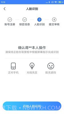 淘安锁匠截图2 淘安锁匠截图2