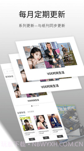 日韩杂志迷截图3