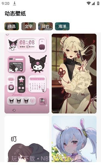 遇见动态壁纸截图2 遇见动态壁纸截图2