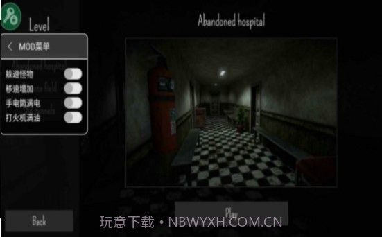 废弃的医院截图1