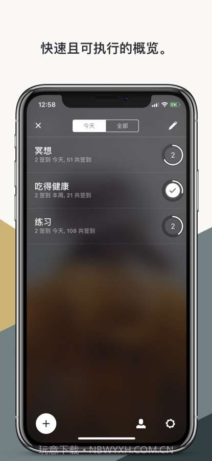 Today习惯追踪器截图5 Today习惯追踪器截图5