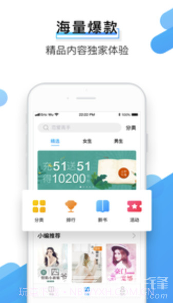 闪票云小说阅读V2.2.1截图3 闪票云小说阅读V2.2.1截图3