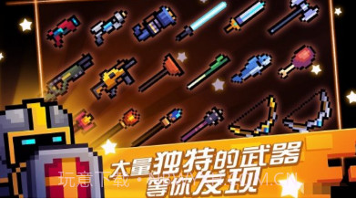 元气骑士GG修改器截图2