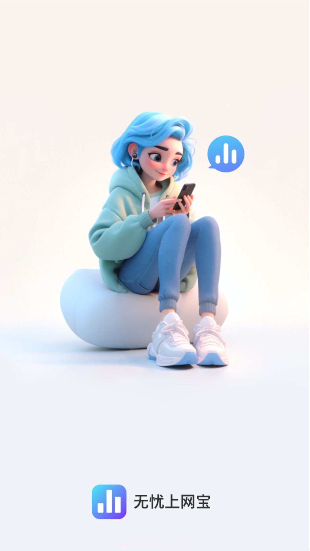 无忧上网宝截图2 无忧上网宝截图2