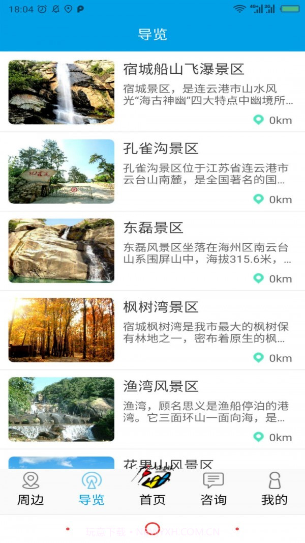 逍遥猴截图2 逍遥猴截图2